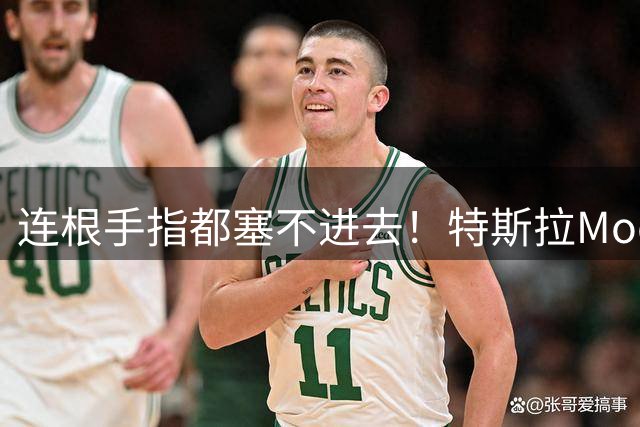 连根手指都塞不进去！特斯拉Model Y L后轮塌了，车主们炸了